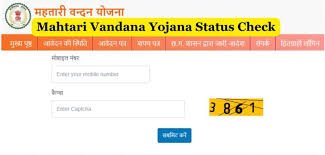 Mahtari Vandana Yojana Status